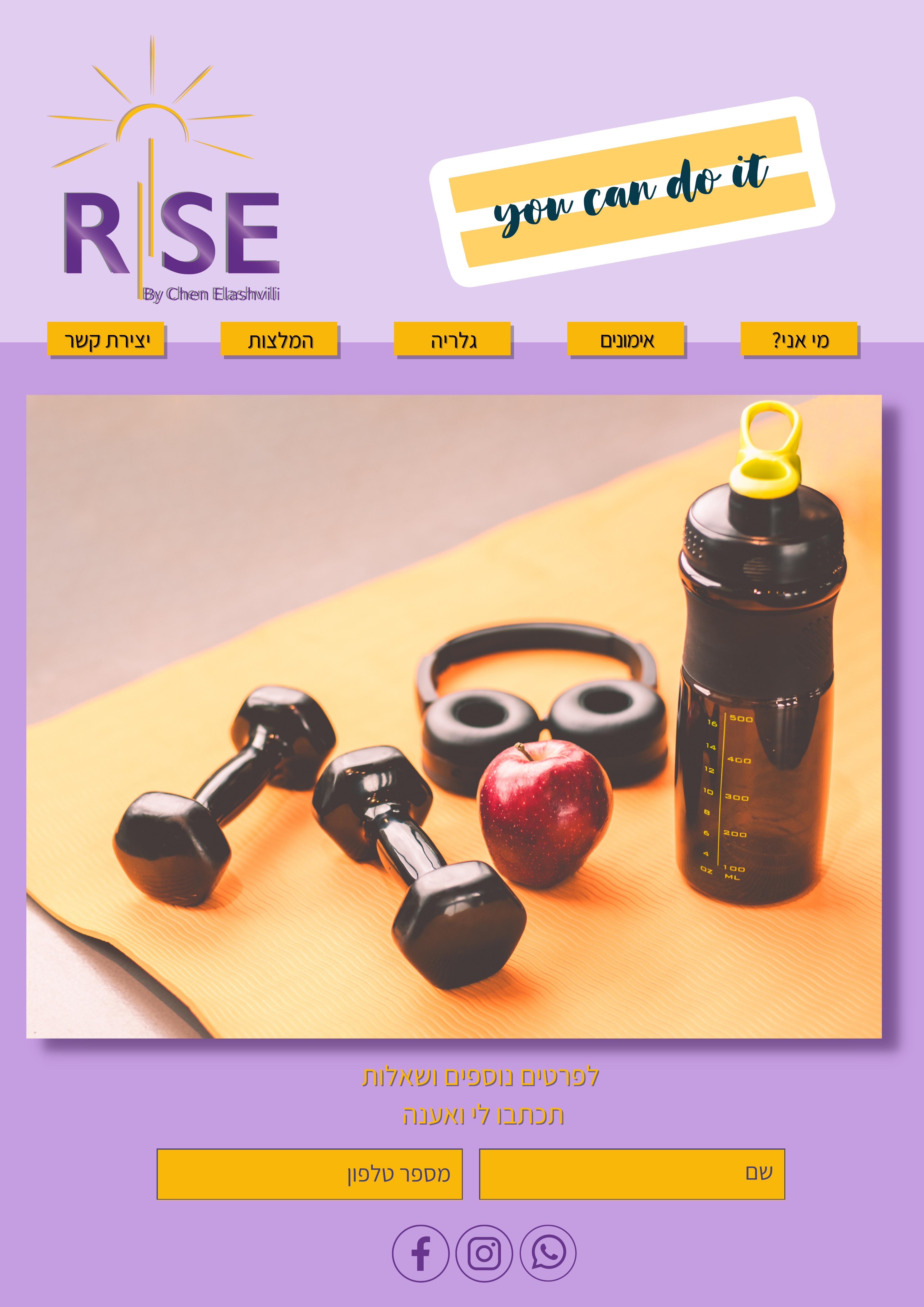 מיתוג למאמנת כושר חן