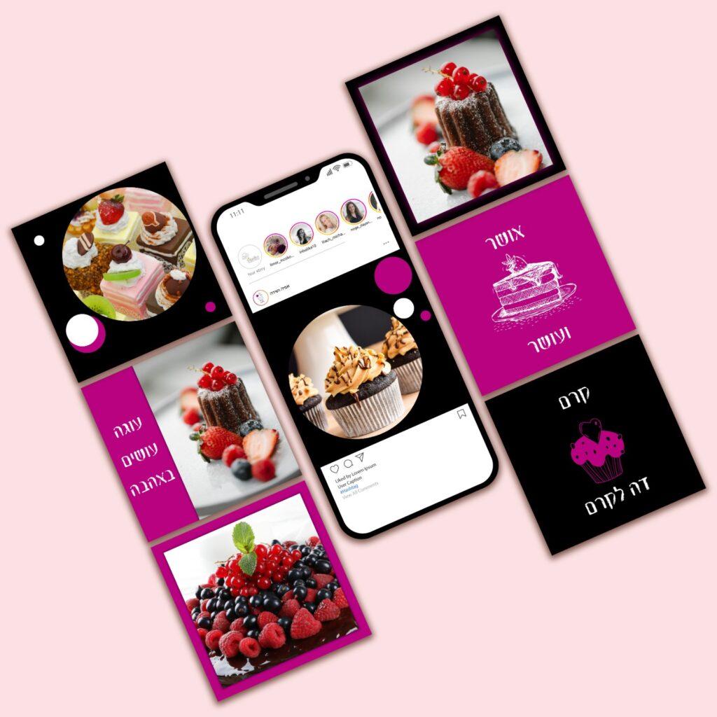 עיצוב לאינסטגרם 2