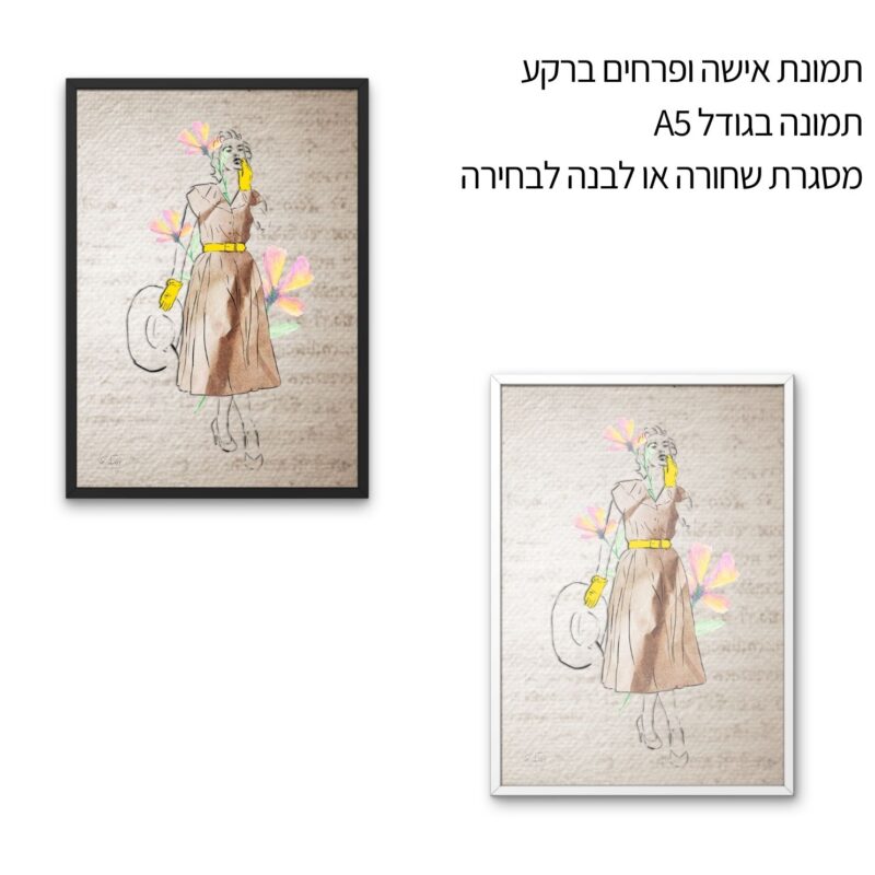 אישה עם פרחים ברקע