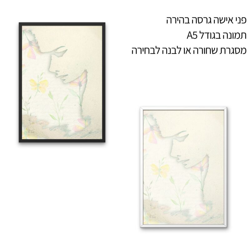 פני אישה גרסה בהירה