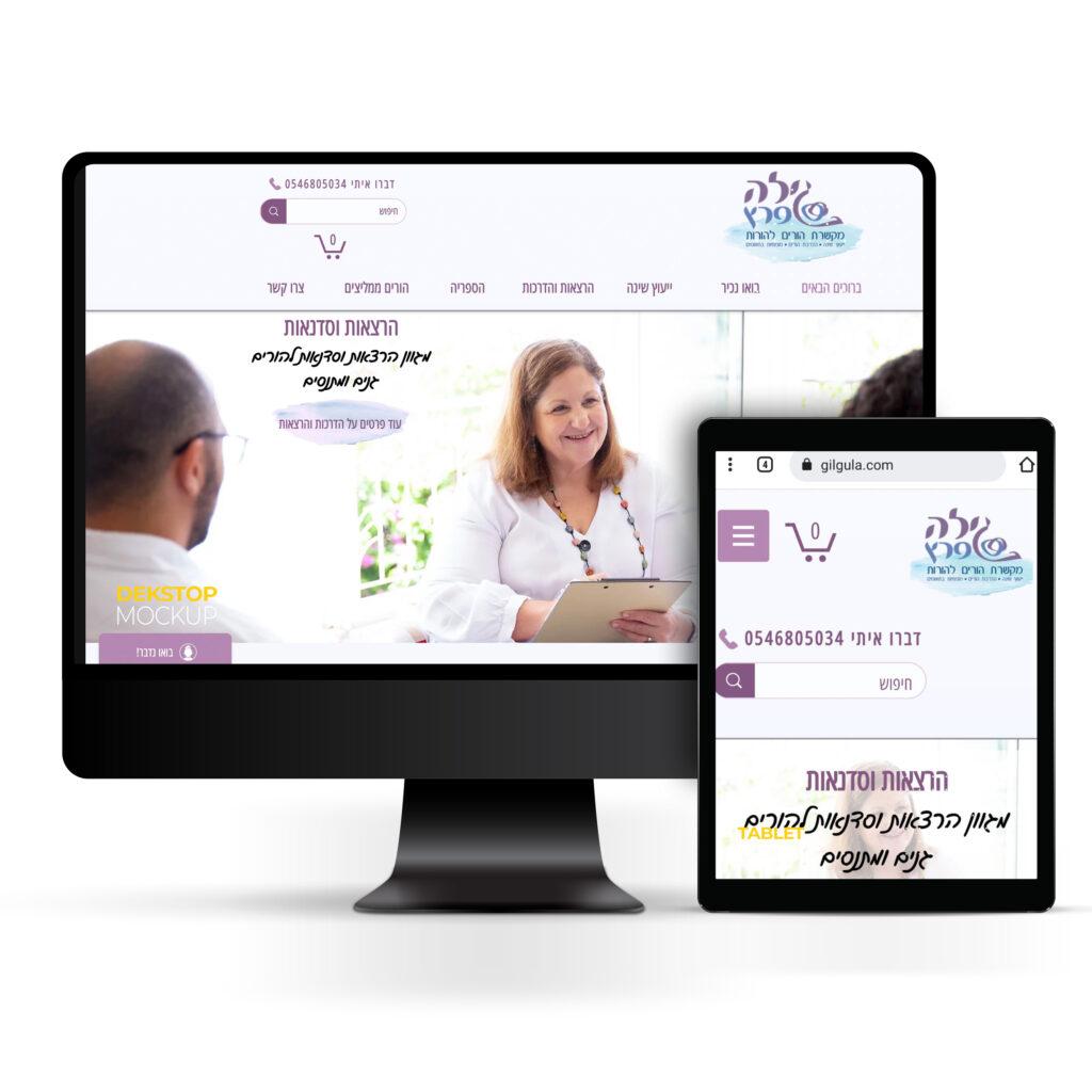 גילה פרץ לוגו הדמית האתר בדסקטופ ובמובייל