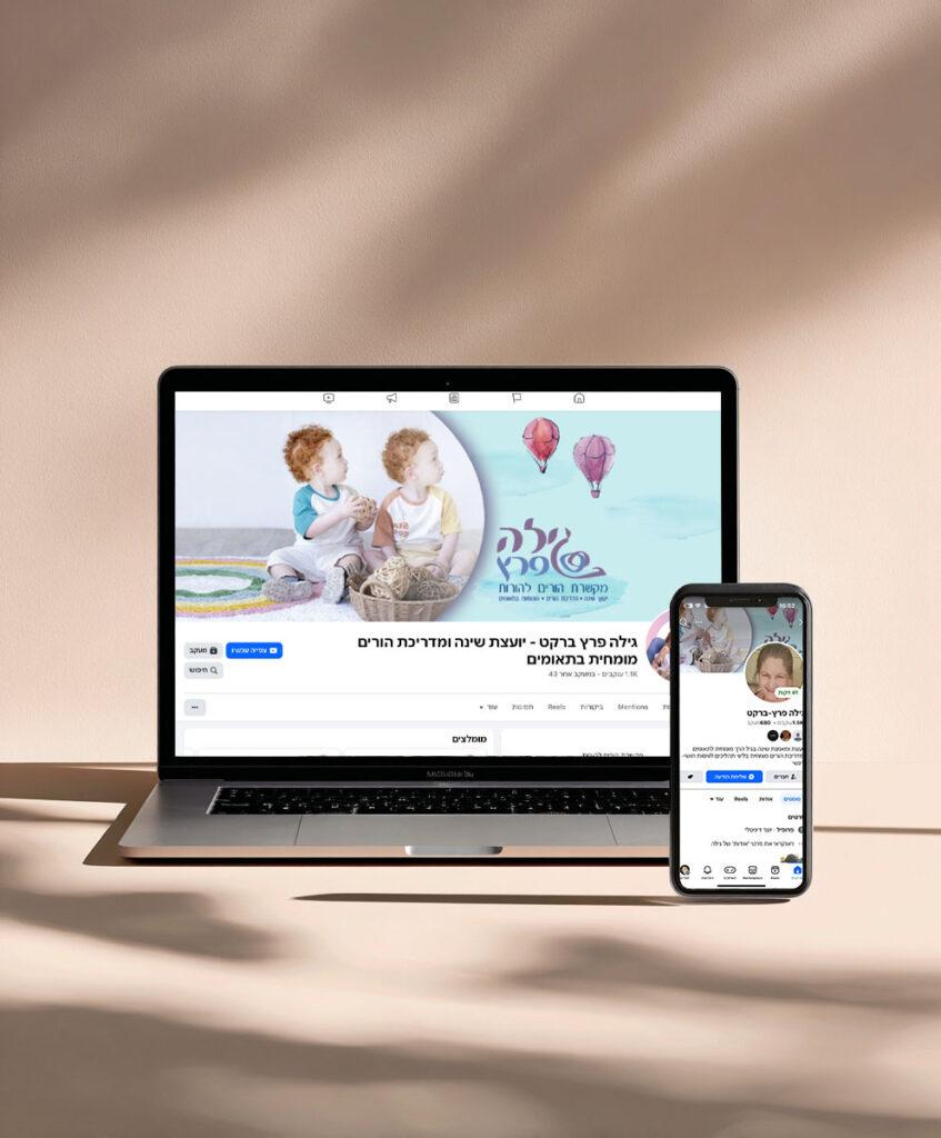 גילה פרץ קאבר לפייסבוק