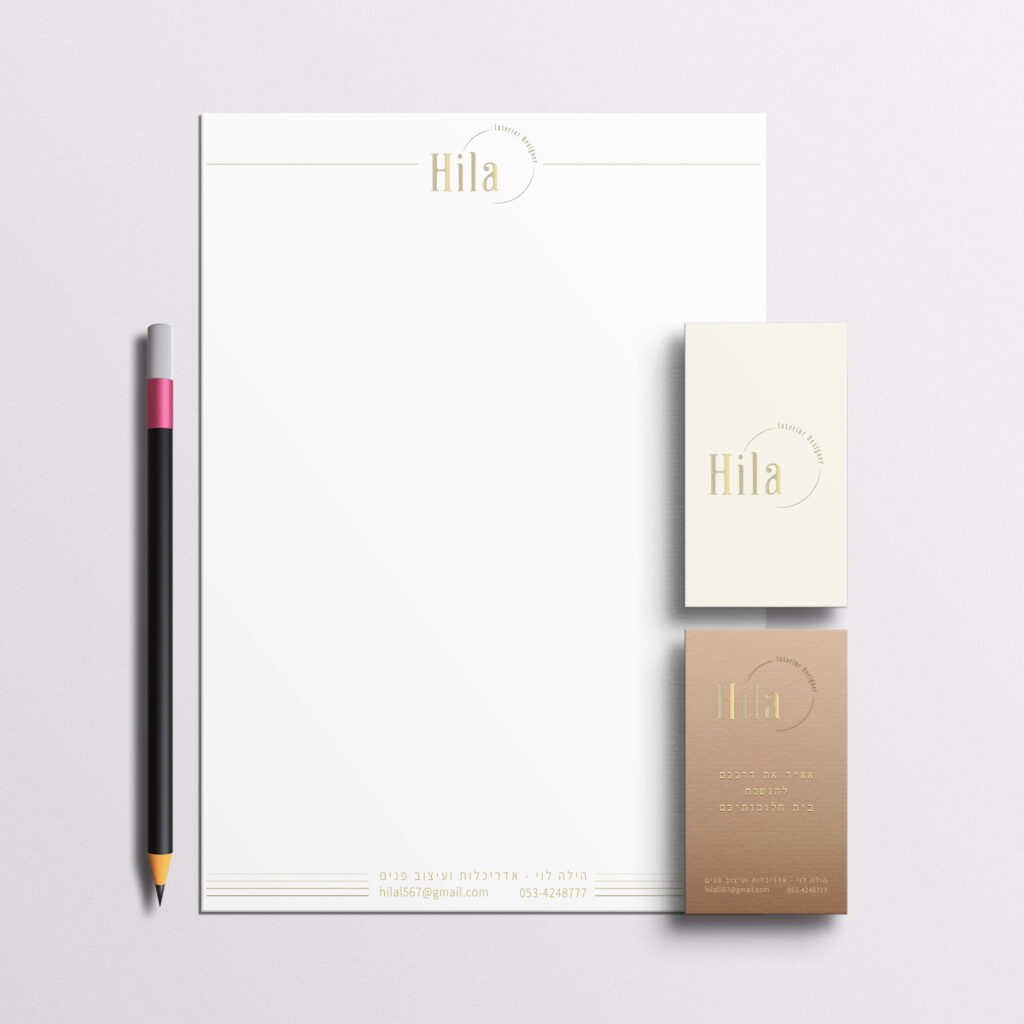 הילה לוי עיצוב ניירת משרדית