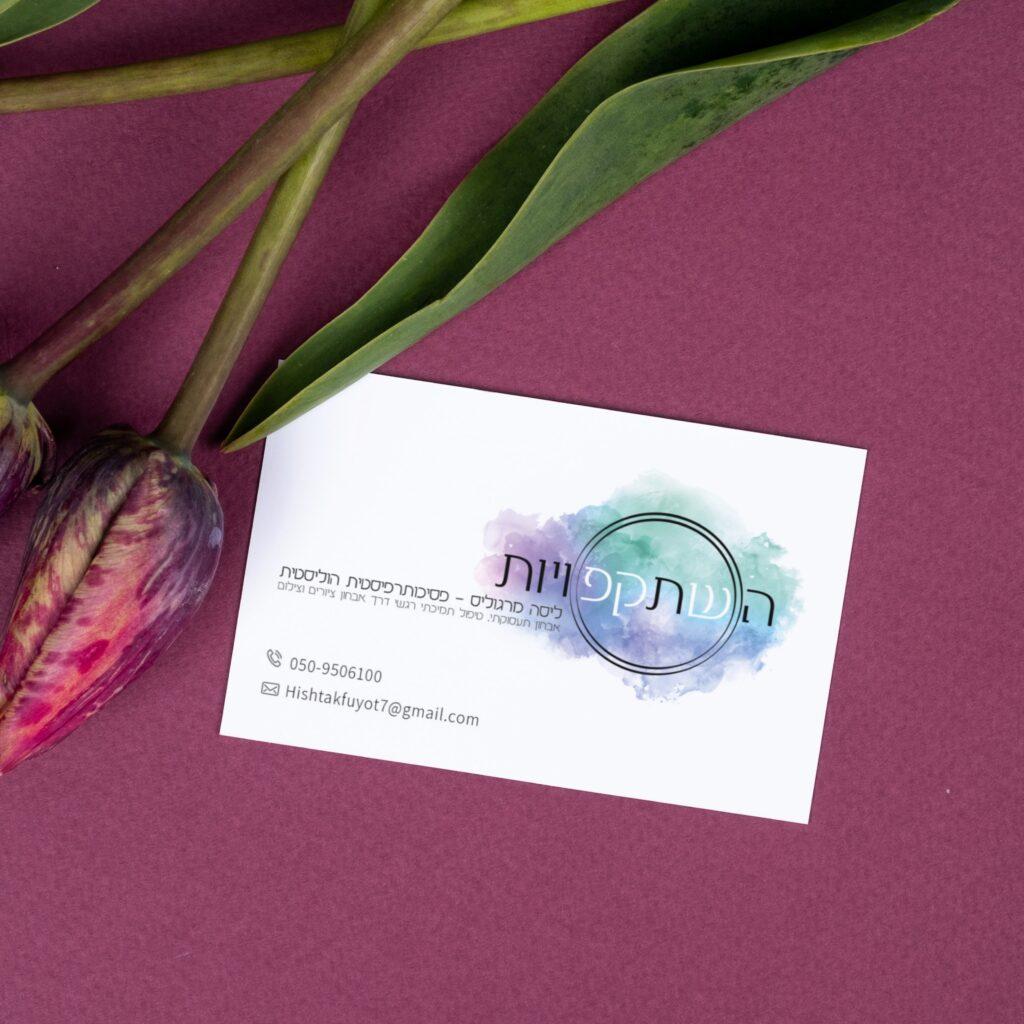 כרטיס ביקור - השתקפויות , ליסה מרגולים