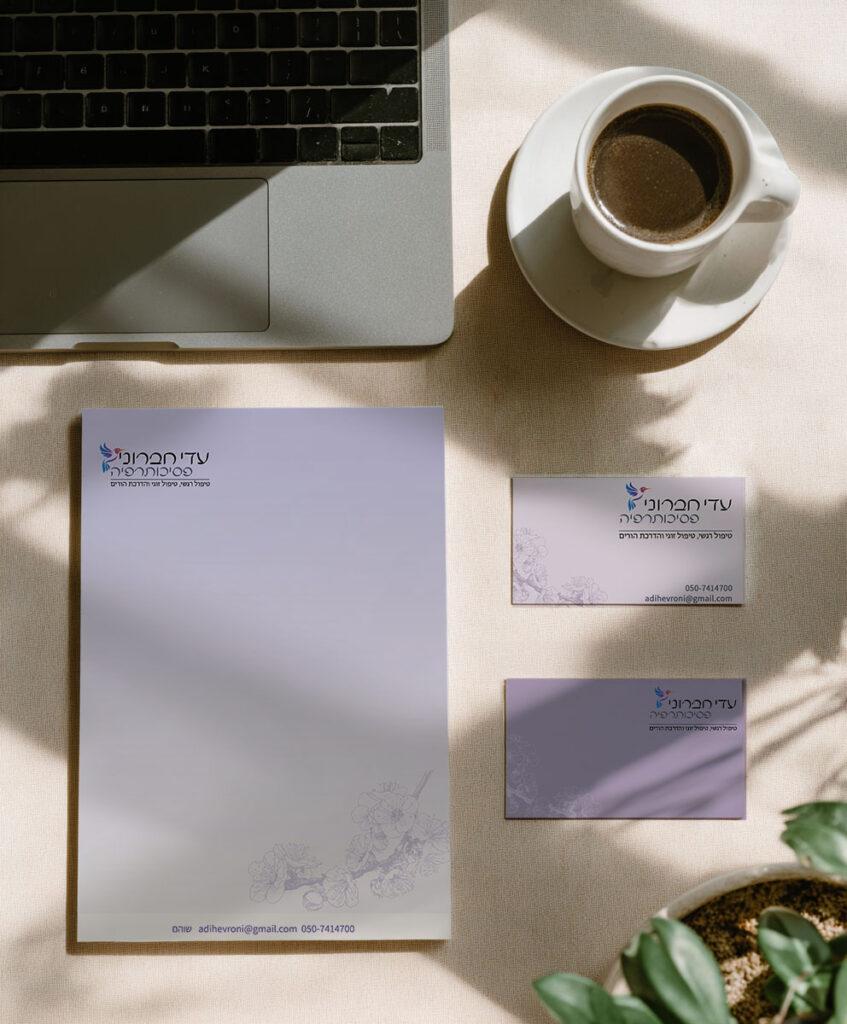 עיצוב כרטיס ביקור ונייר מכתבים פסיכותרפיסטית copy
