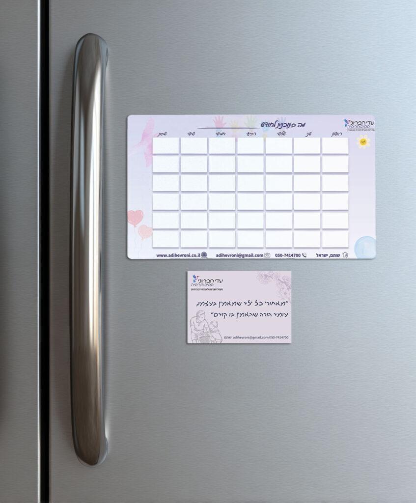 עיצוב מגנט ים לוח שנה ומגנט השראה פסיכותרפיסטית