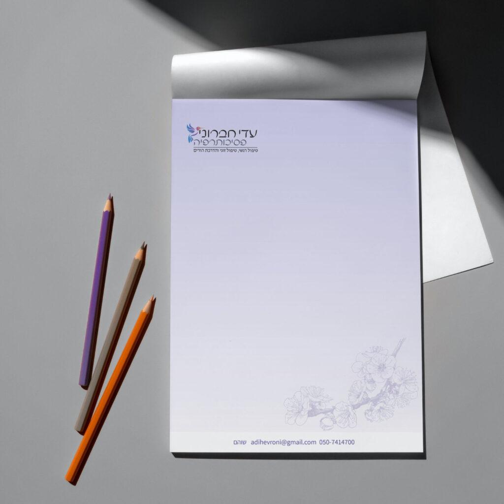 עיצוב ניירת משרדית