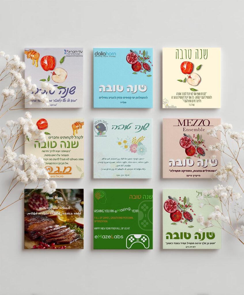 פרוייקט שנות טובות