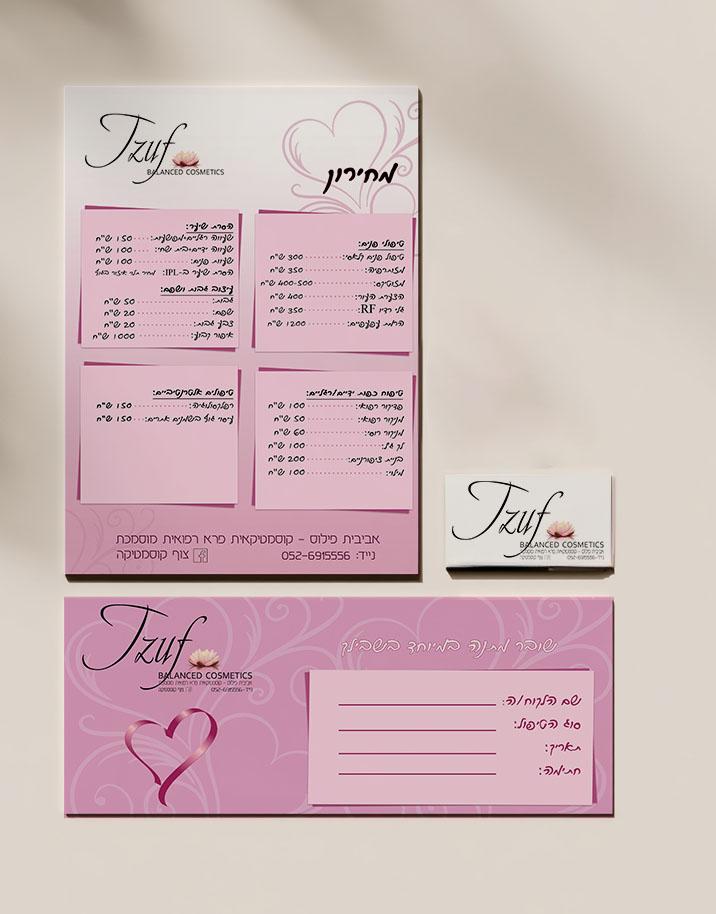 צוף קוסמטיקס מחירון כרטיס בחקור ושובר