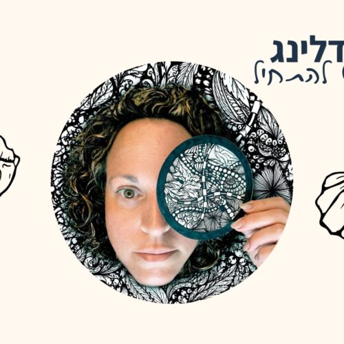 תמונת קאבר רשמית של קורס דודלינג דיגיטלי למתחילים "פשוט להתחיל" מאת ענבליקה. במרכז מופיעה המאיירת ענבל, ומסביב איורים בוטניים נקיים בשחור לבן ולוגו העסק.