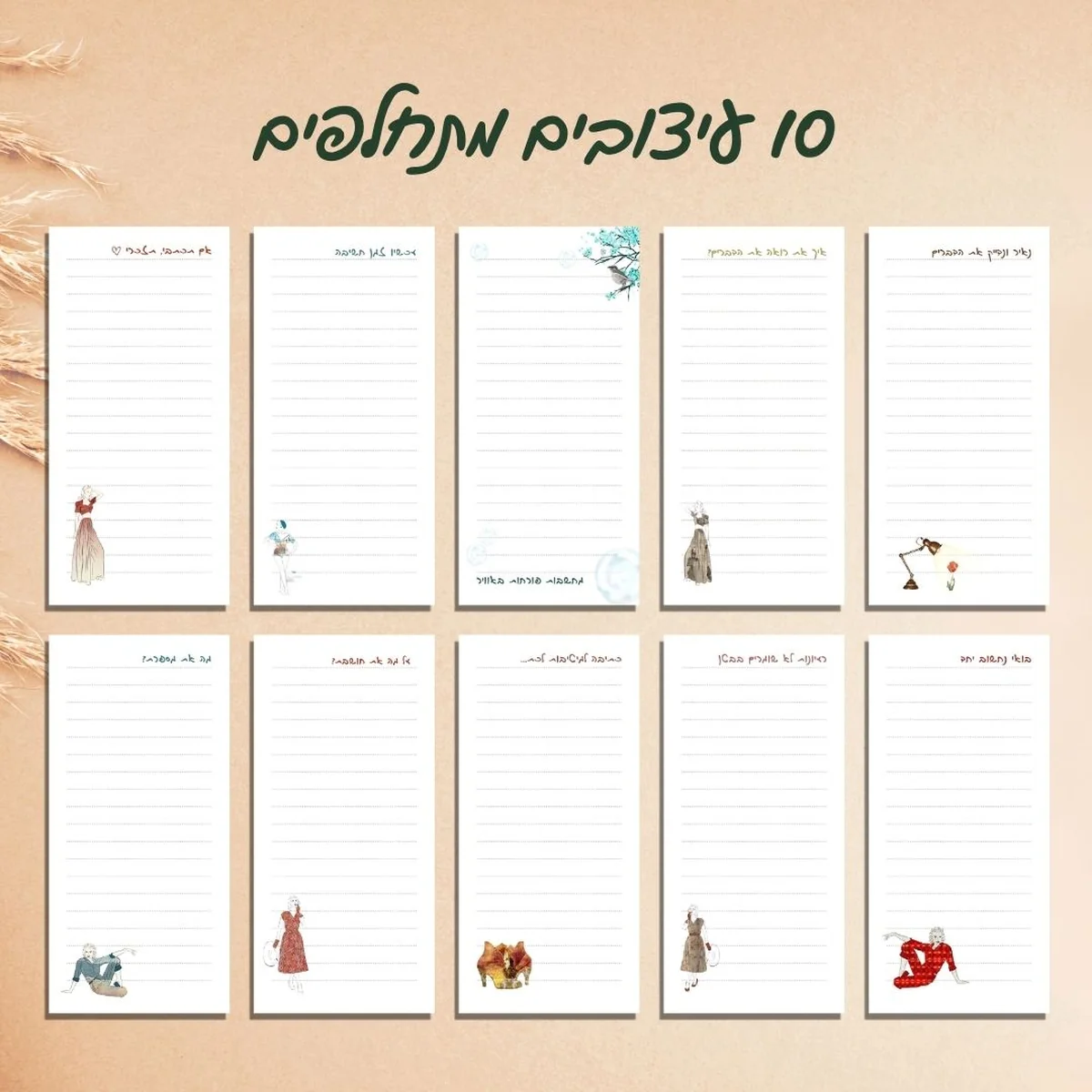 10 עיצובי הדפים של פנקס הרשימות: דפים בשורות עם דמויות נשים בסגנון וינטג׳ ומשפטי פתיחה בכתב יד
